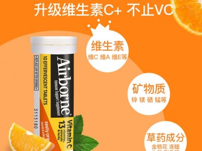 AirBorne美国进口泡腾片无糖复合维