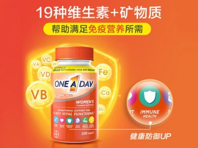 One A Day拜耳女士复合维生素小粒装