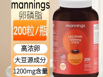 万宁（mannings）香港万宁深海鱼油/