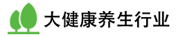 大健康养生行业