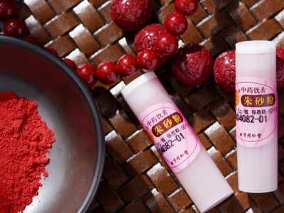 同仁堂朱砂粉1.5g*10瓶中药饮片级清